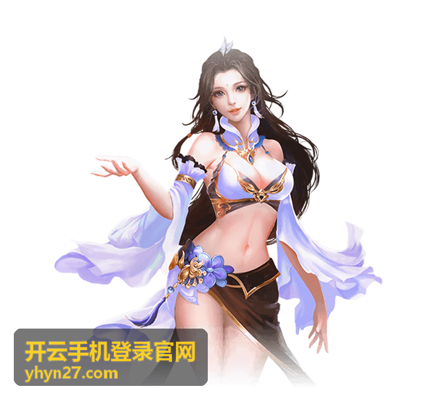 开云手机登录官网登录入口页面示意